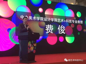 數字藝術獻禮新中國70周年 27位數字藝術家齊聚北京，共譜文化創意新篇章